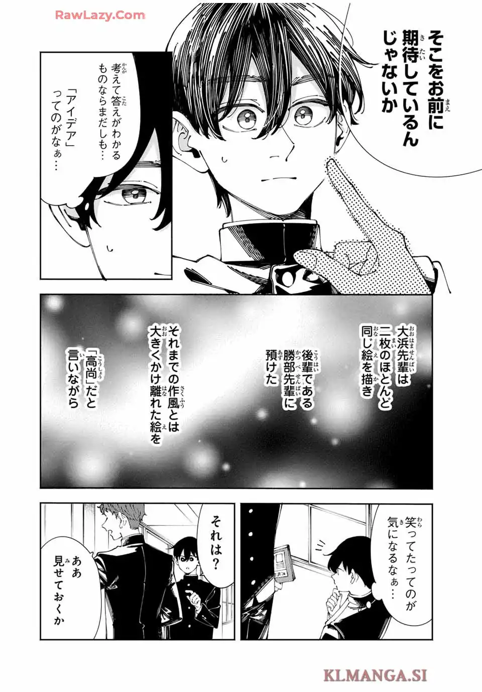 〈小市民〉 春期限定いちごタルト事件 第2話 - Page 18