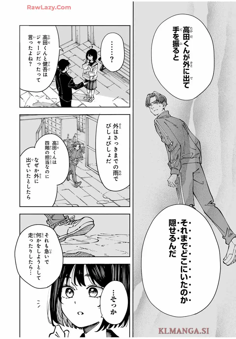 〈小市民〉 春期限定いちごタルト事件 第1話 - Page 42