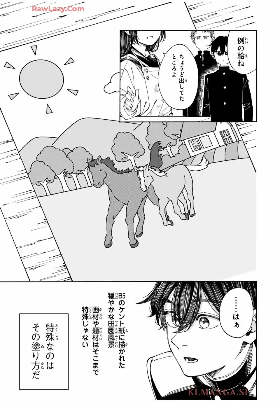 〈小市民〉 春期限定いちごタルト事件 第2話 - Page 9