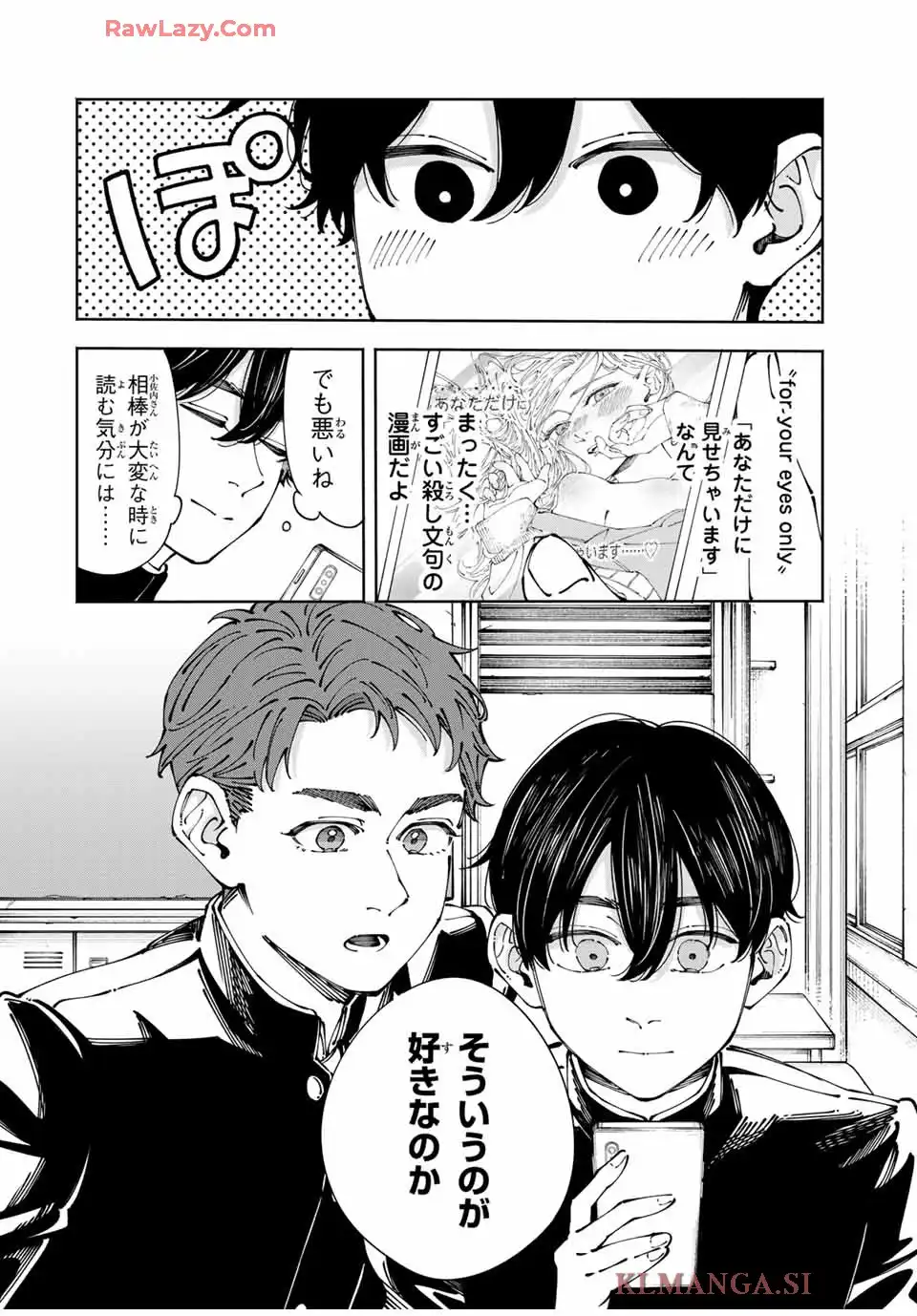 〈小市民〉 春期限定いちごタルト事件 第2話 - Page 4