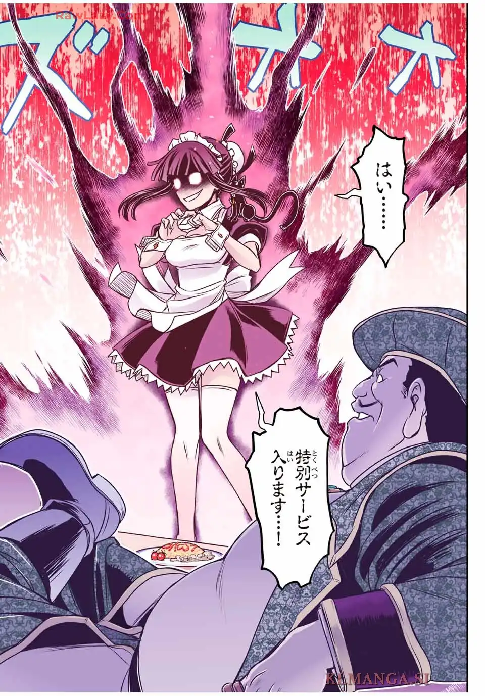 念願の悪役令嬢（ラスボス）の身体を手に入れたぞ！ 第55話 - Page 14