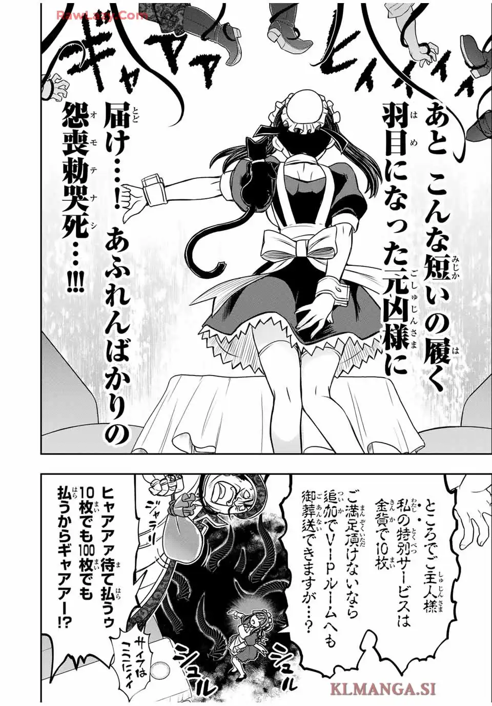 念願の悪役令嬢（ラスボス）の身体を手に入れたぞ！ 第55話 - Page 18