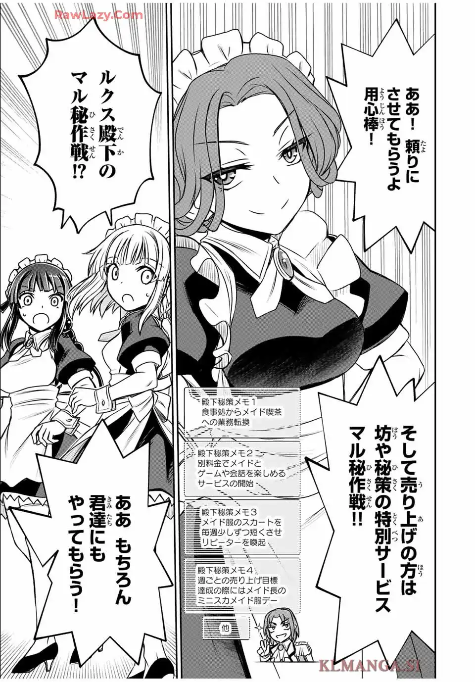 念願の悪役令嬢（ラスボス）の身体を手に入れたぞ！ 第55話 - Page 7