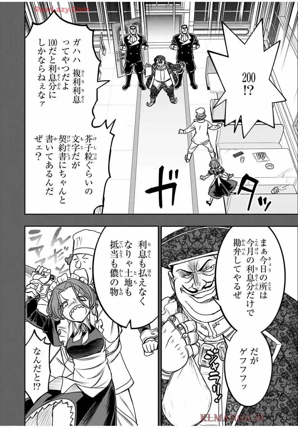 念願の悪役令嬢（ラスボス）の身体を手に入れたぞ！ 第55話 - Page 4