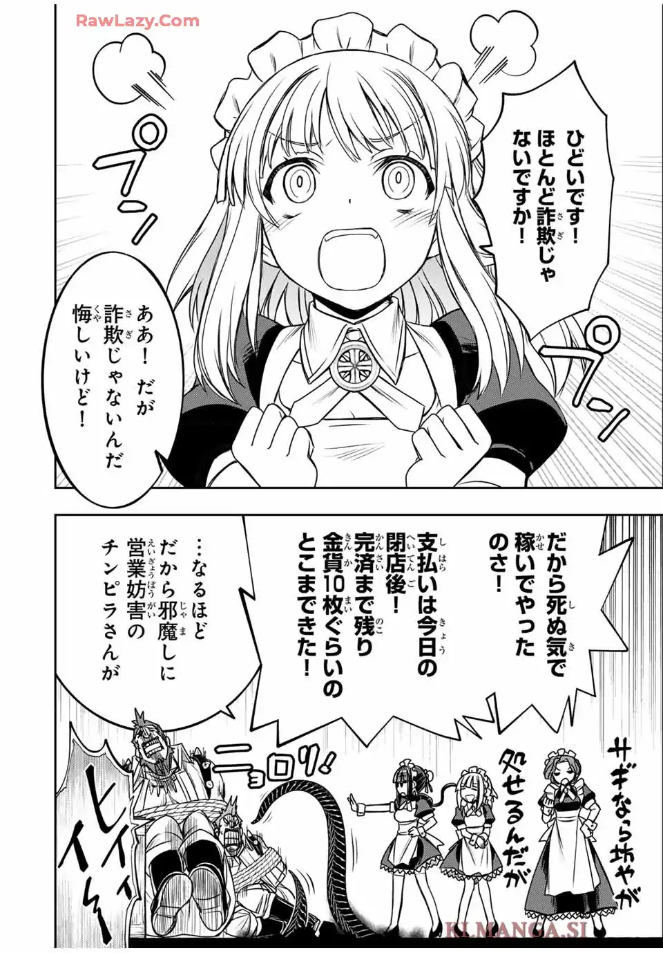 念願の悪役令嬢（ラスボス）の身体を手に入れたぞ！ 第55話 - Page 6