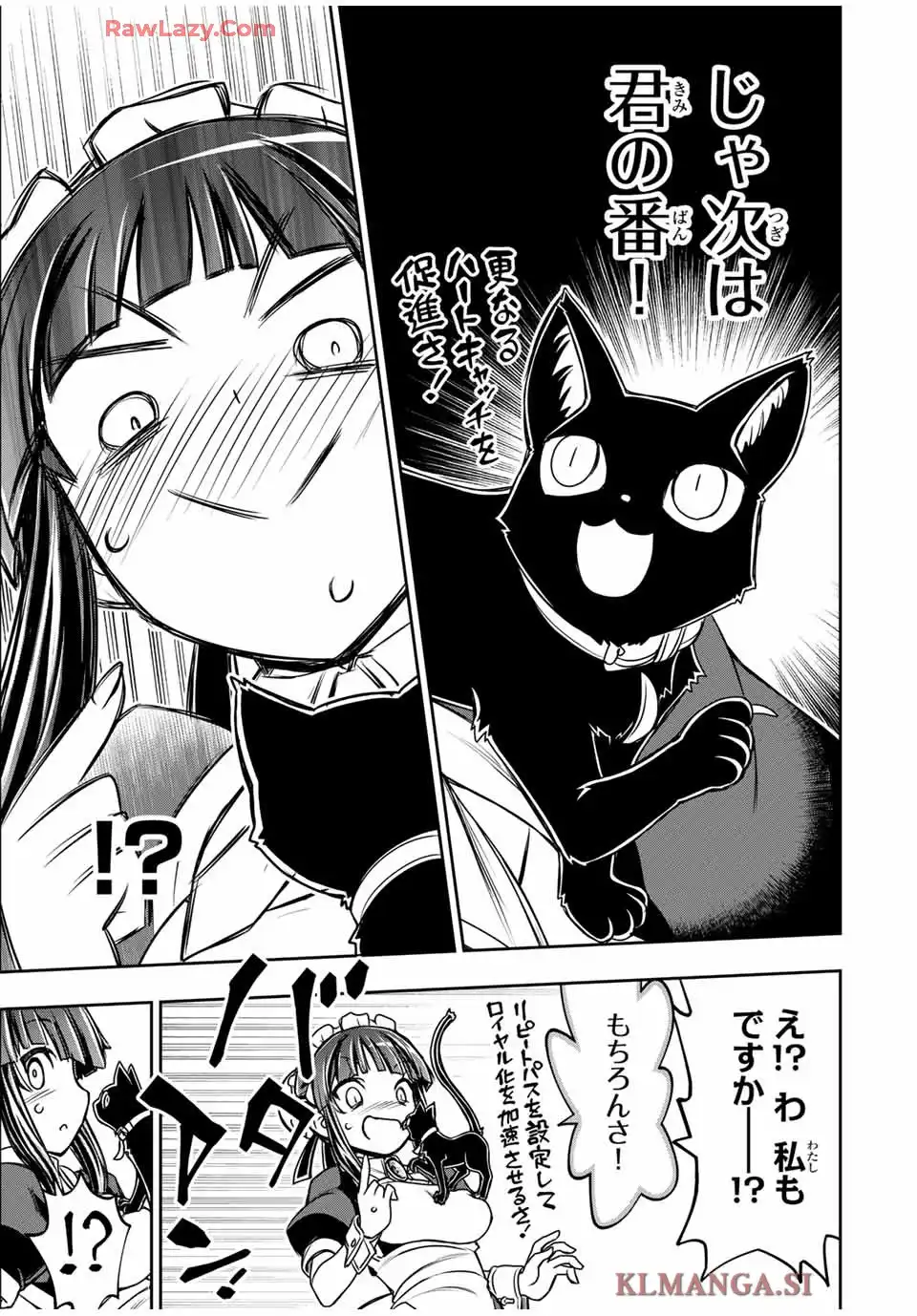 念願の悪役令嬢（ラスボス）の身体を手に入れたぞ！ 第55話 - Page 11