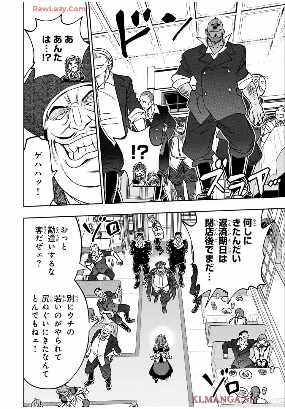 念願の悪役令嬢（ラスボス）の身体を手に入れたぞ！ 第55話 - Page 12