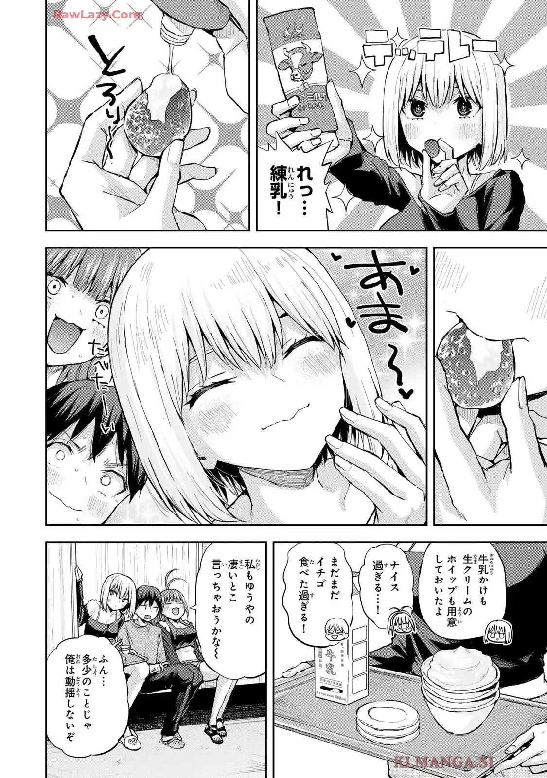 双子菜園 第39話 - Page 10