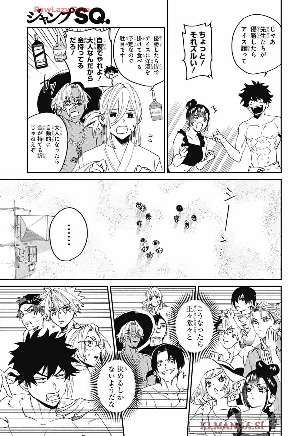 ファントムバスターズ 第21話 - Page 21