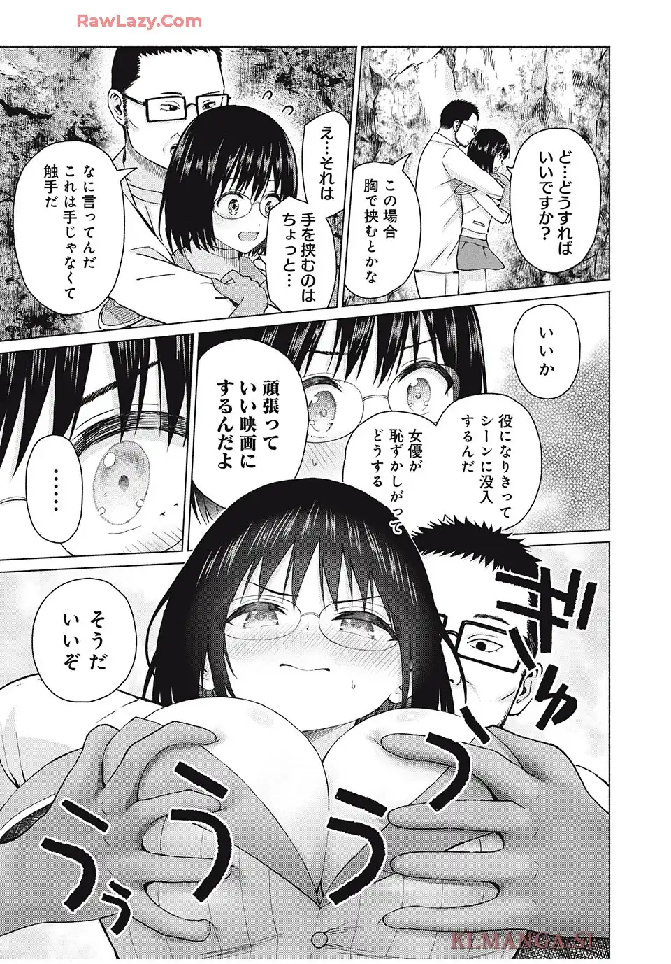 グラぱらっ！ 第81話 - Page 11