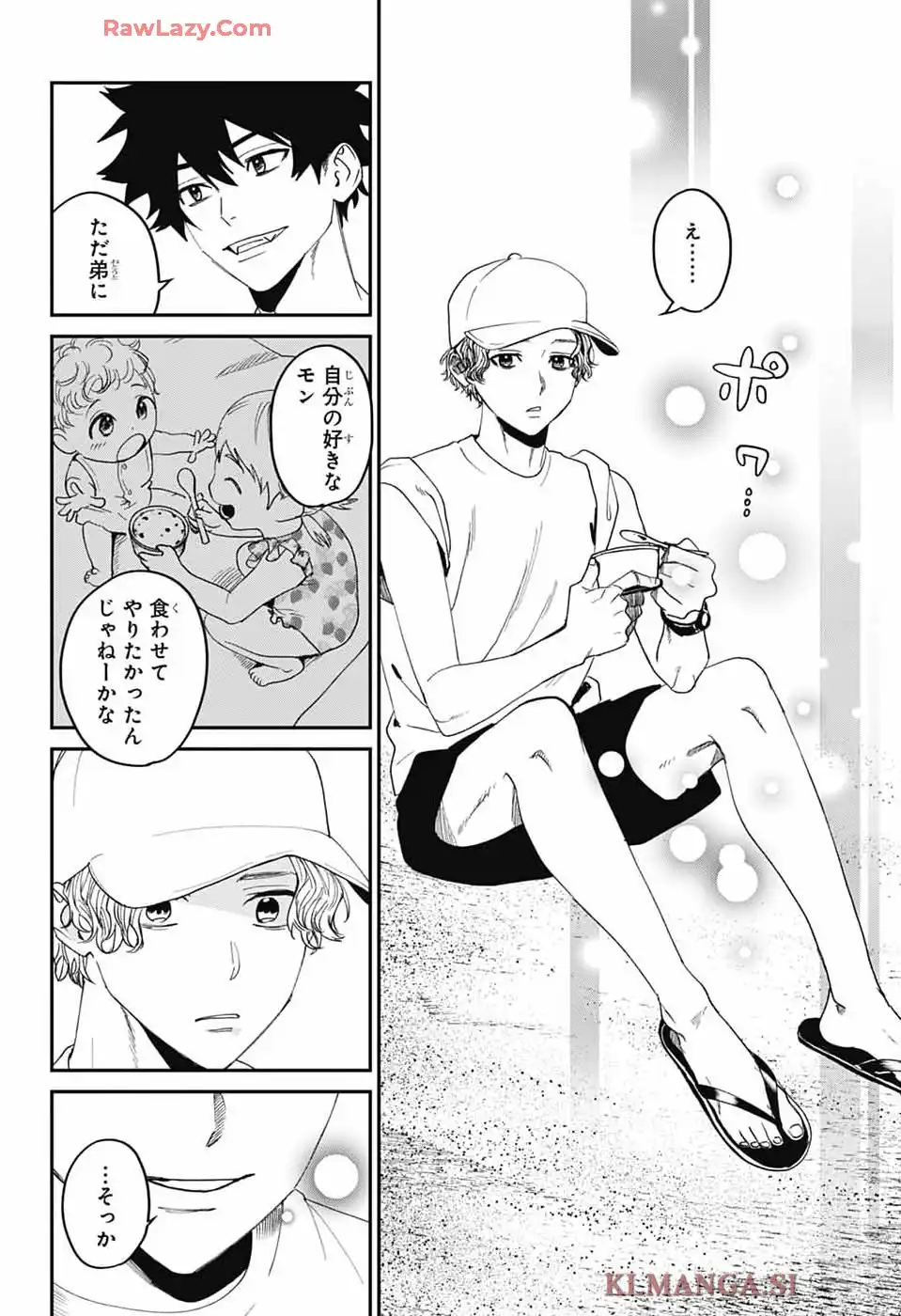ファントムバスターズ 第21話 - Page 38