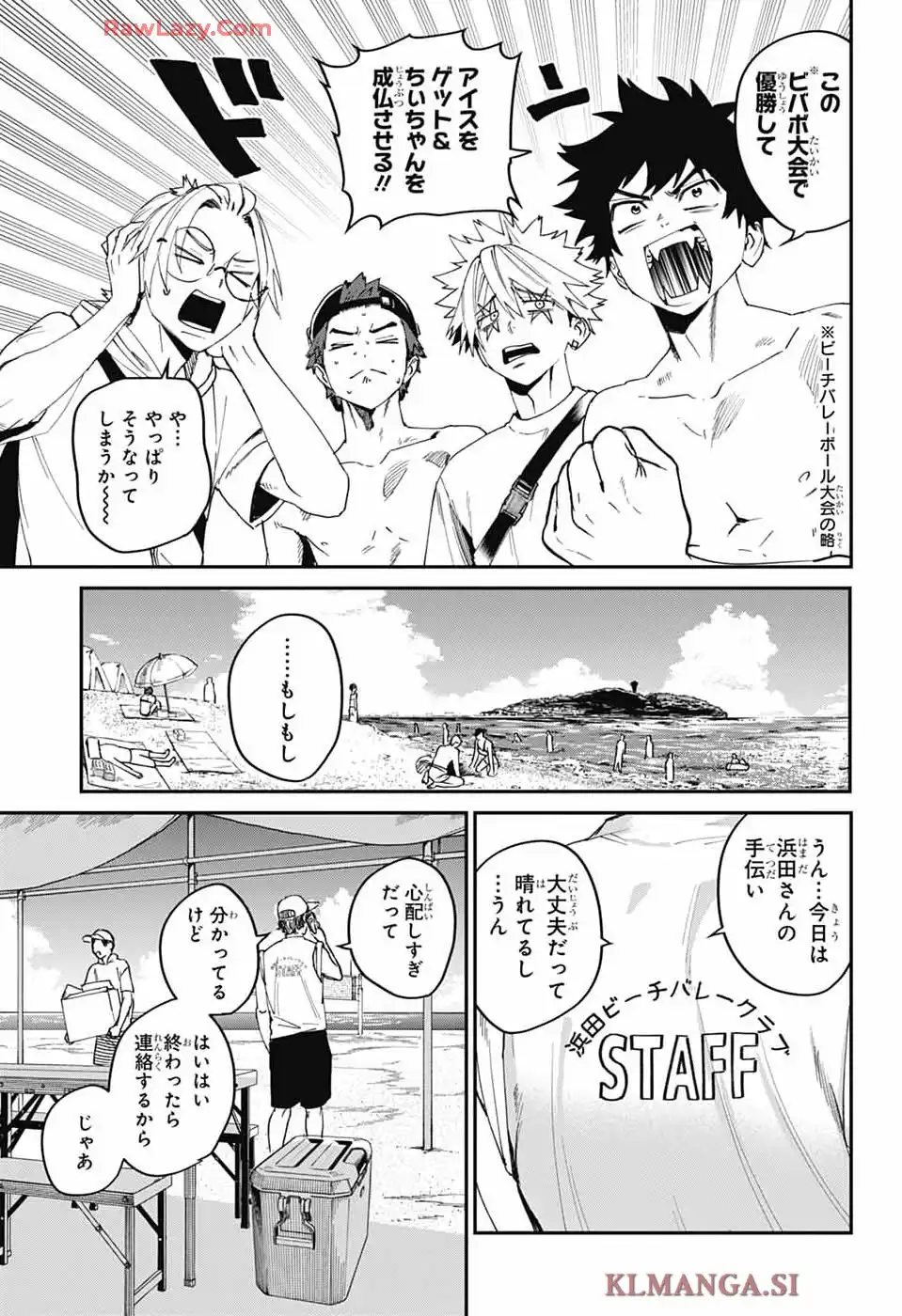 ファントムバスターズ 第21話 - Page 11