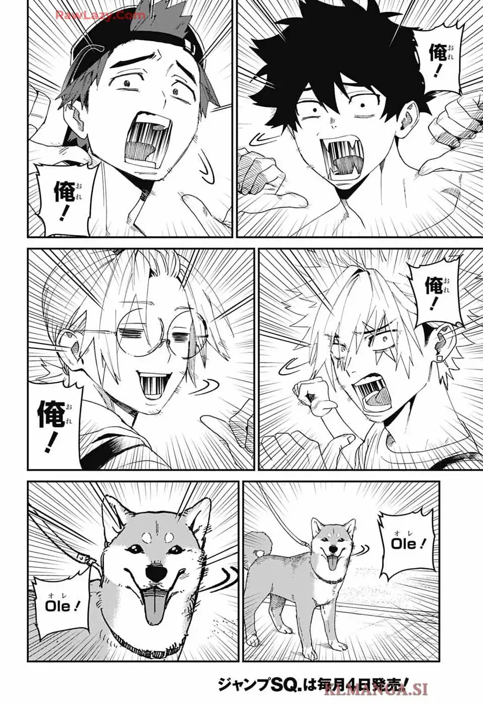 ファントムバスターズ 第21話 - Page 4