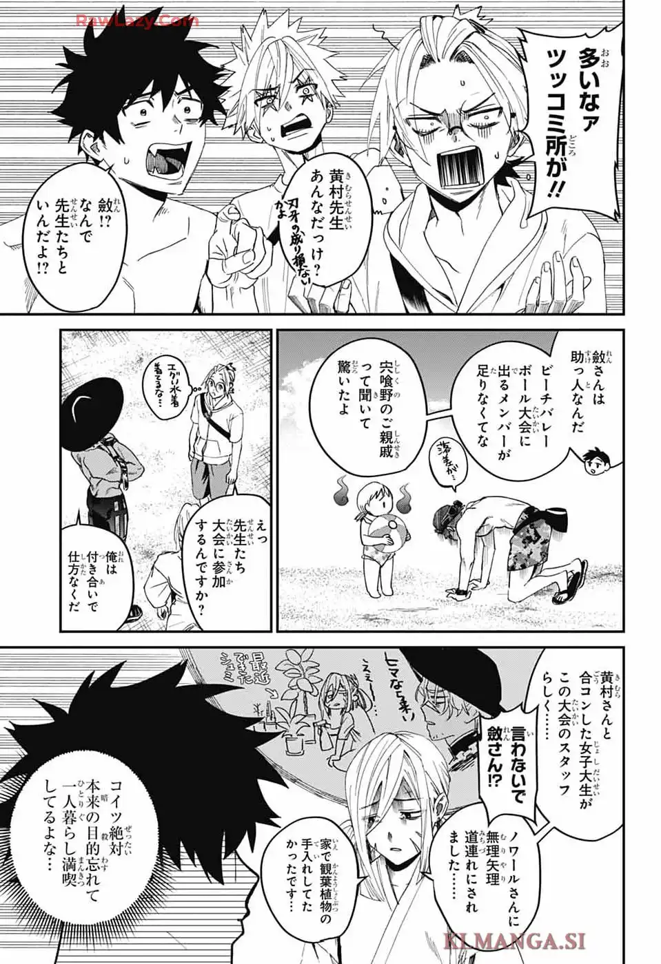 ファントムバスターズ 第21話 - Page 19