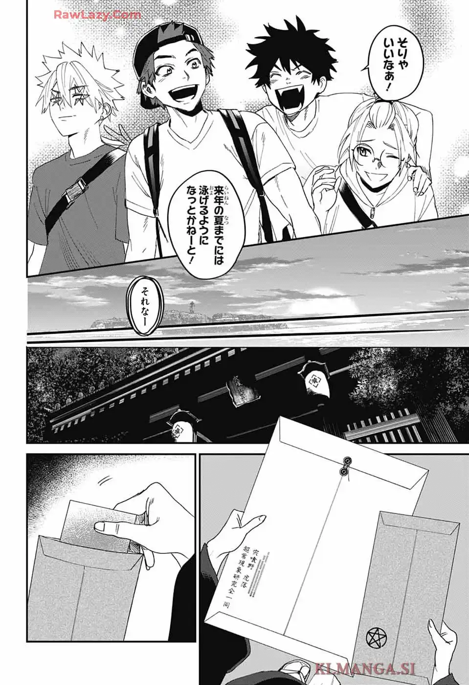 ファントムバスターズ 第21話 - Page 40