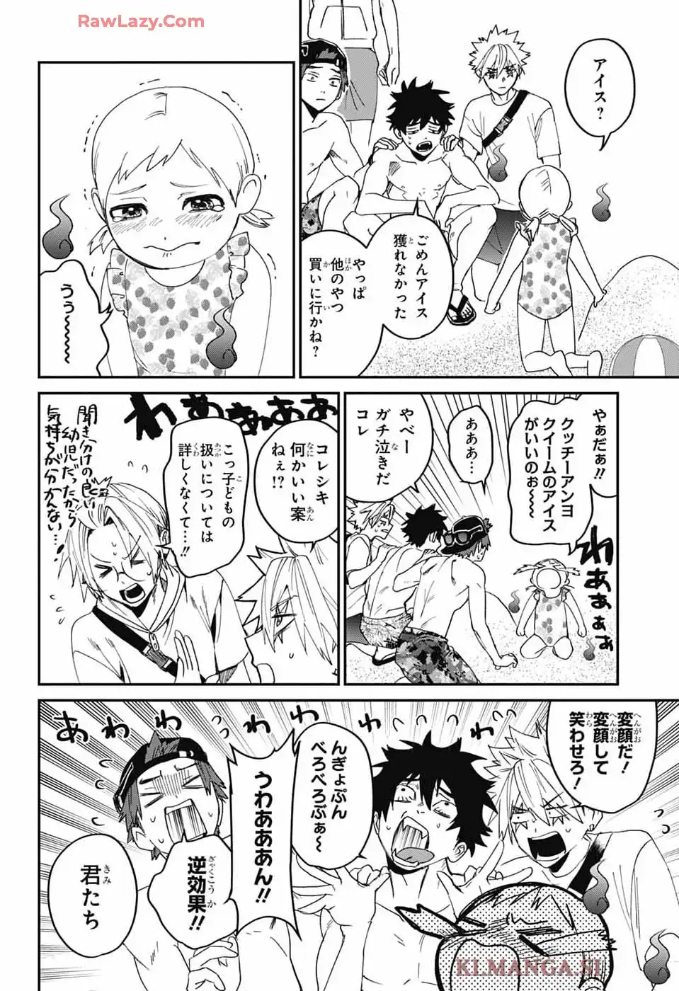 ファントムバスターズ 第21話 - Page 32