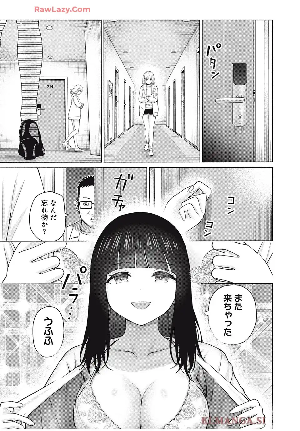 グラぱらっ！ 第81話 - Page 17
