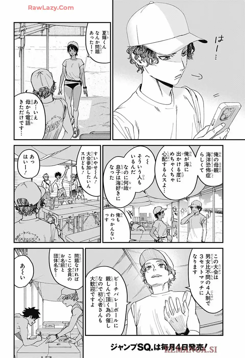 ファントムバスターズ 第21話 - Page 12