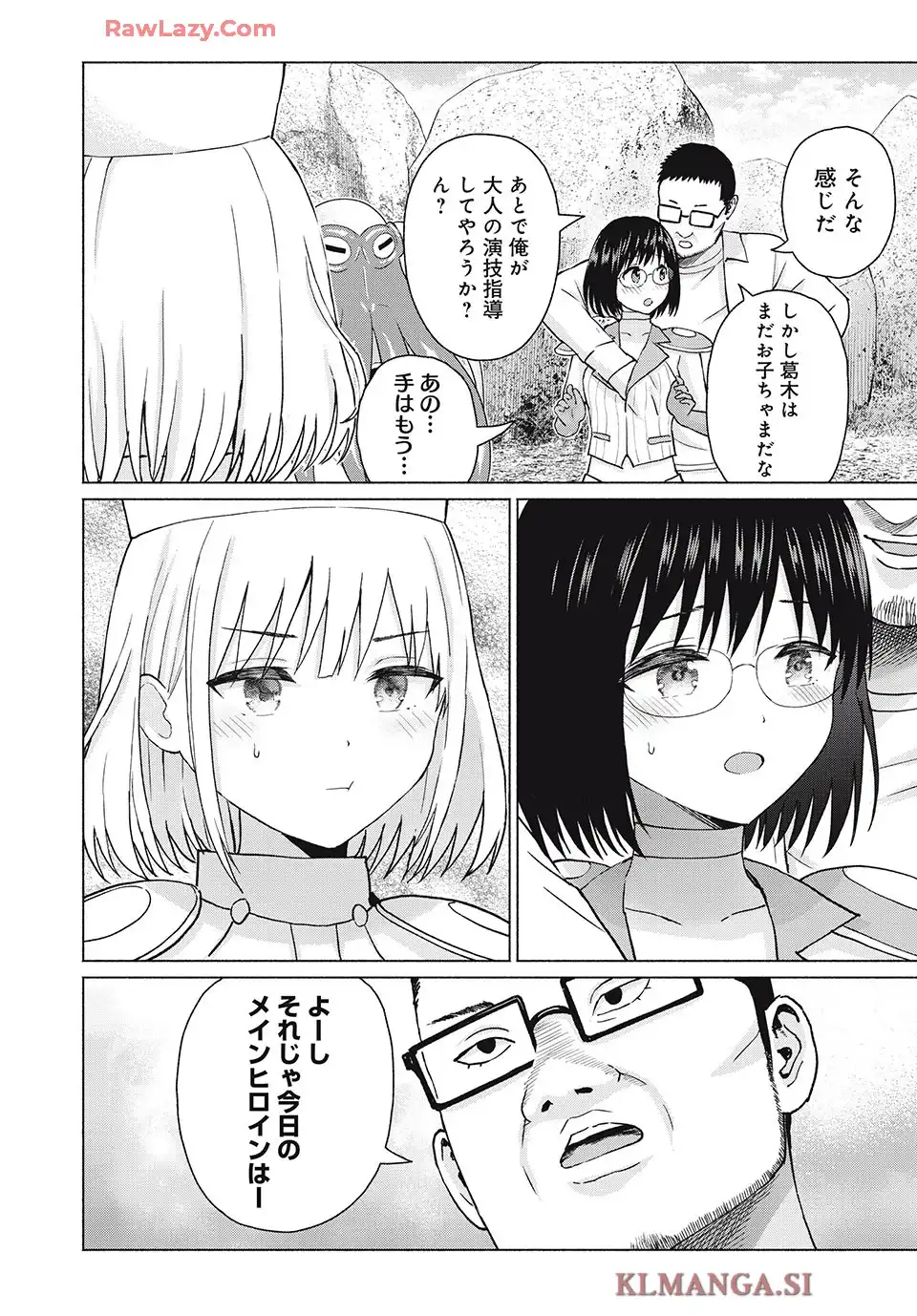 グラぱらっ！ 第81話 - Page 12