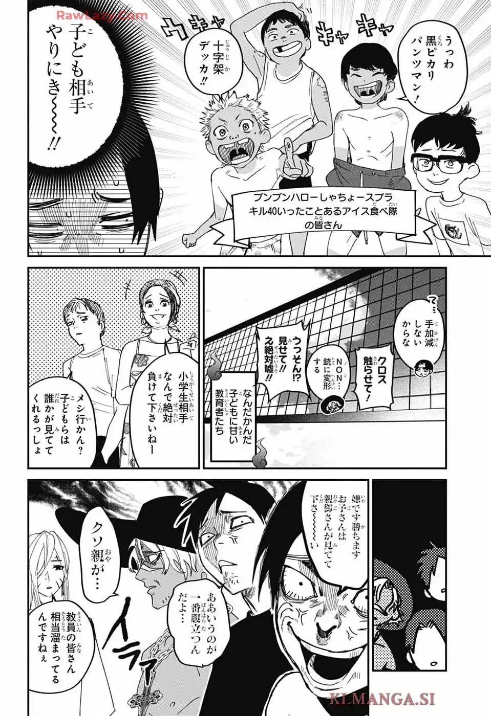 ファントムバスターズ 第21話 - Page 26