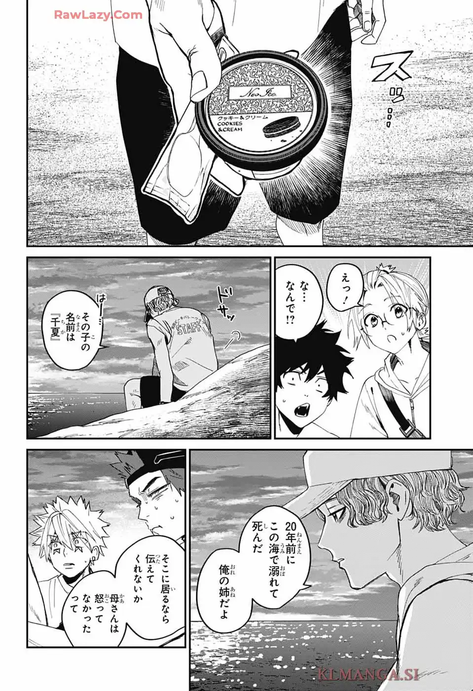 ファントムバスターズ 第21話 - Page 34