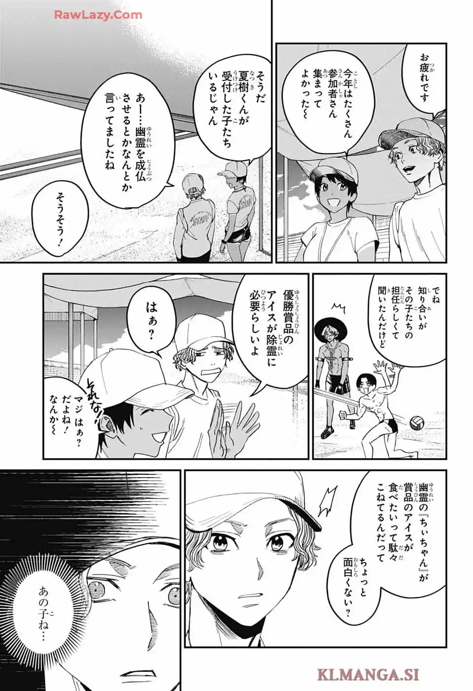 ファントムバスターズ 第21話 - Page 29