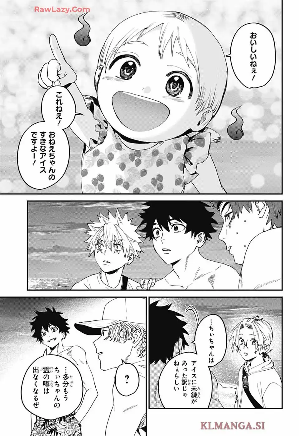 ファントムバスターズ 第21話 - Page 37