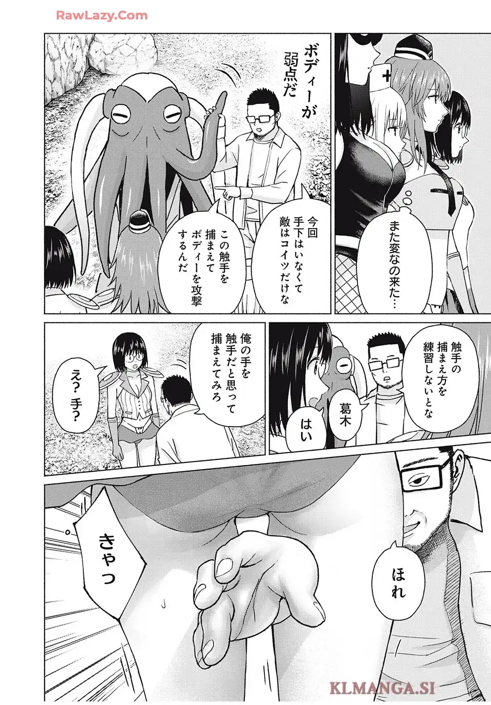 グラぱらっ！ 第81話 - Page 8