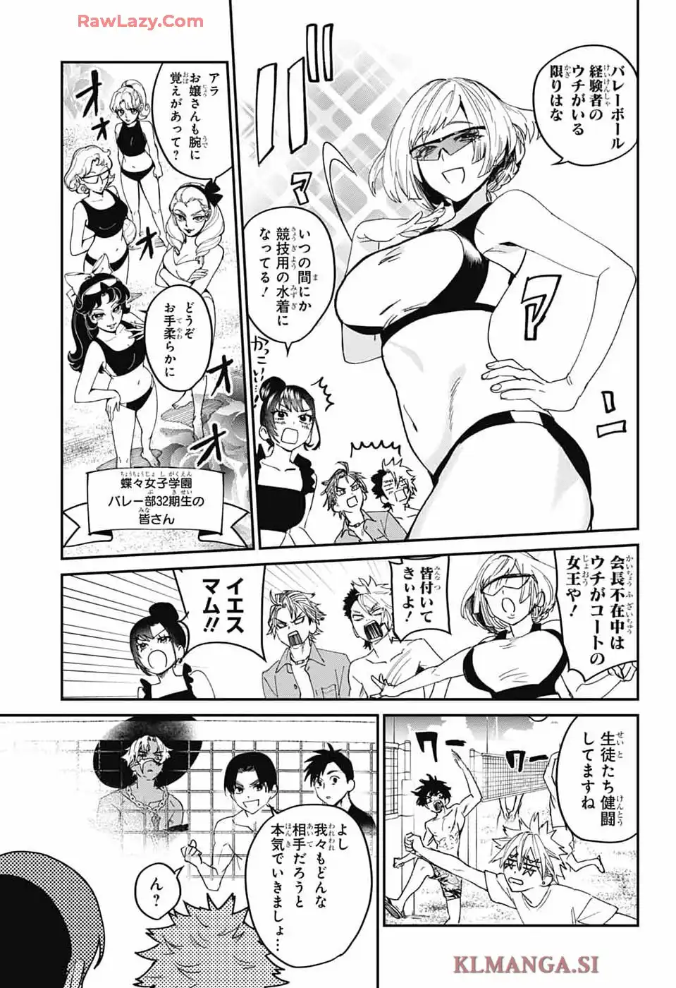 ファントムバスターズ 第21話 - Page 25