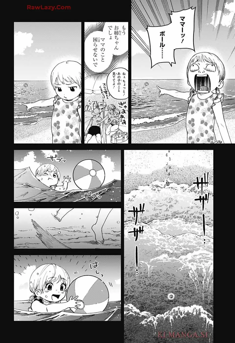 ファントムバスターズ 第21話 - Page 2