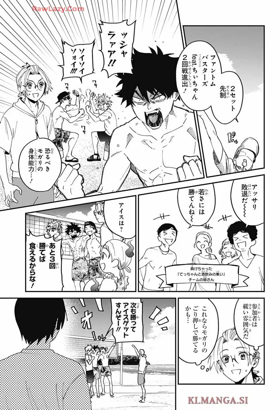 ファントムバスターズ 第21話 - Page 23