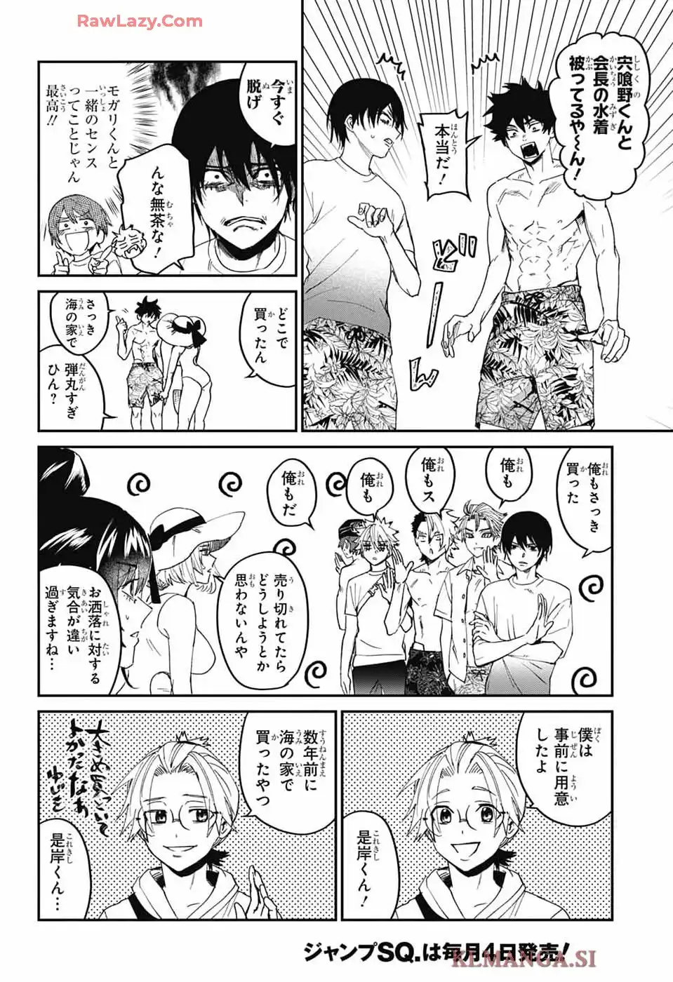 ファントムバスターズ 第21話 - Page 16