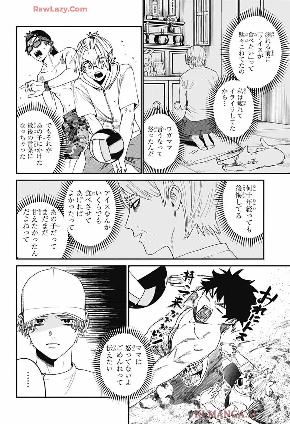 ファントムバスターズ 第21話 - Page 30