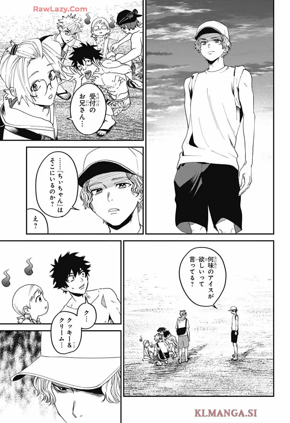 ファントムバスターズ 第21話 - Page 33