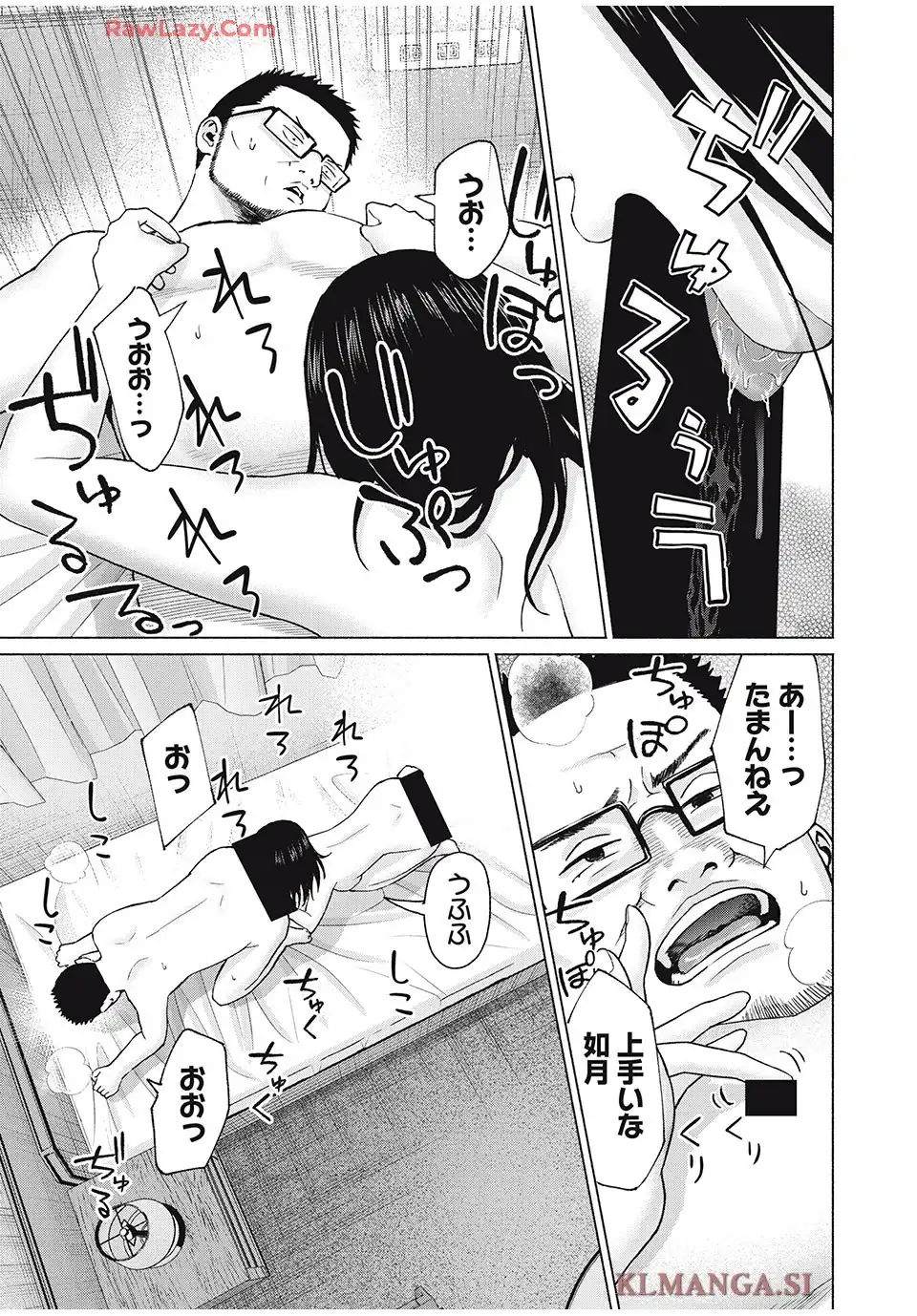 グラぱらっ！ 第81話 - Page 3
