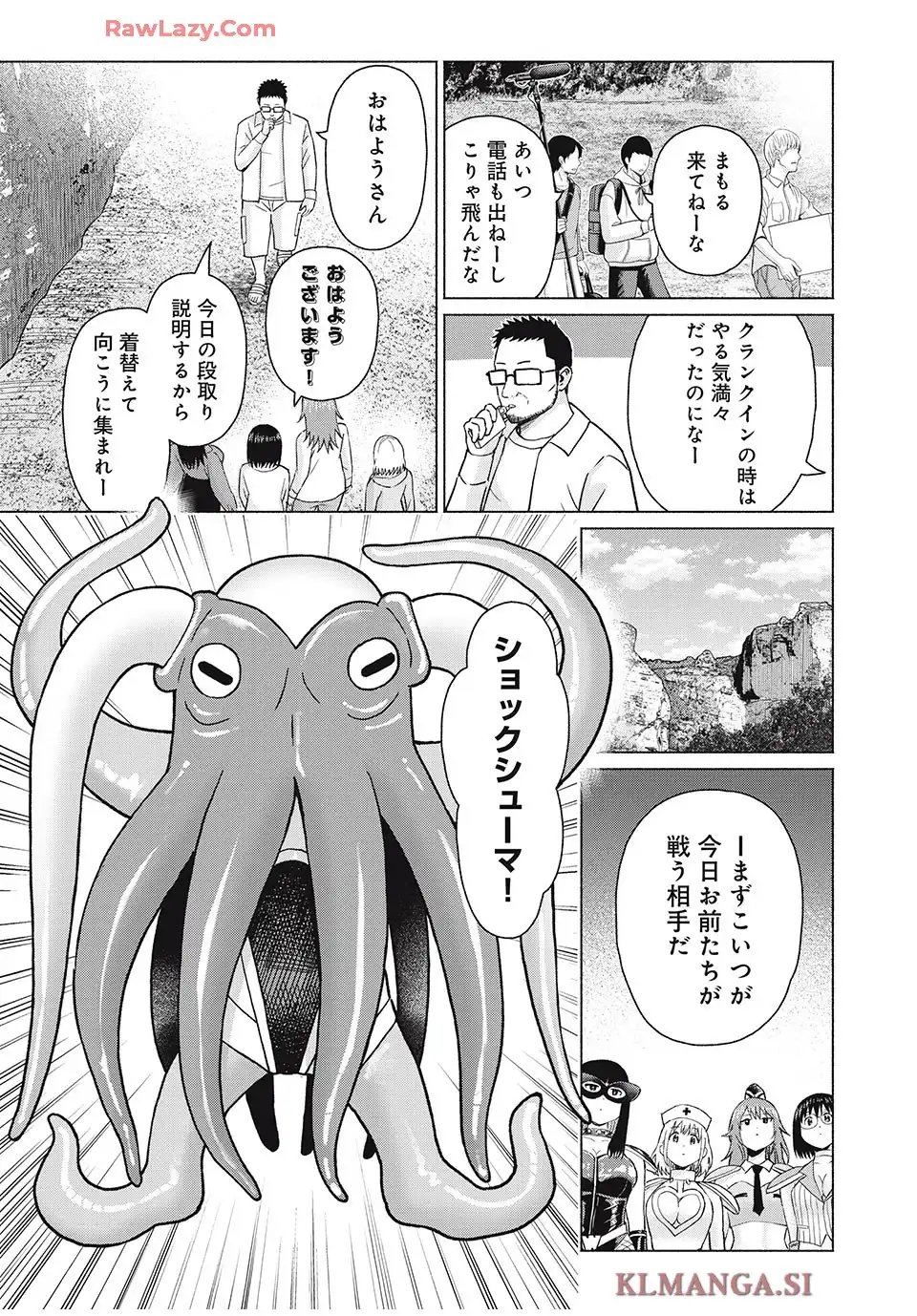 グラぱらっ！ 第81話 - Page 7