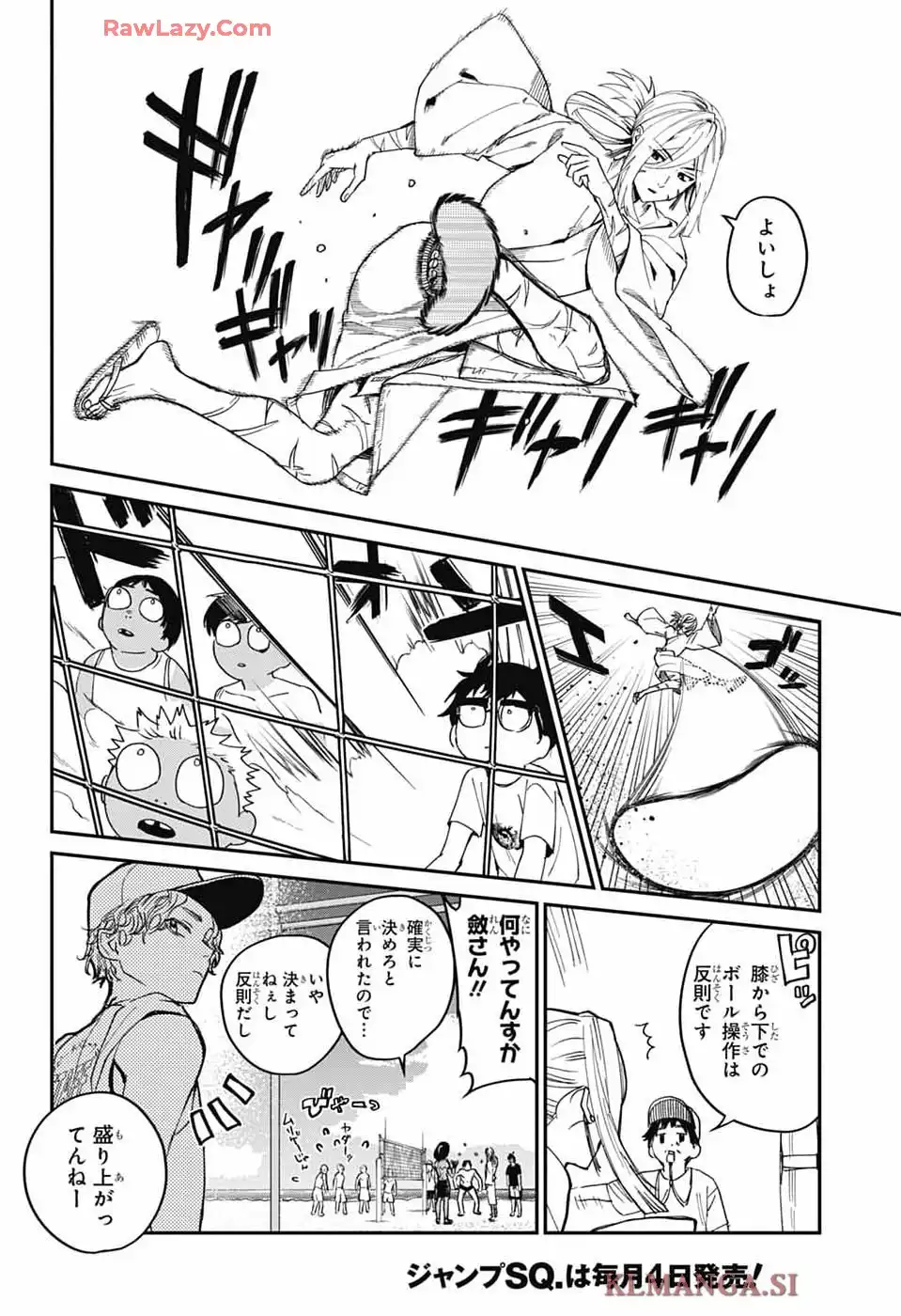ファントムバスターズ 第21話 - Page 28