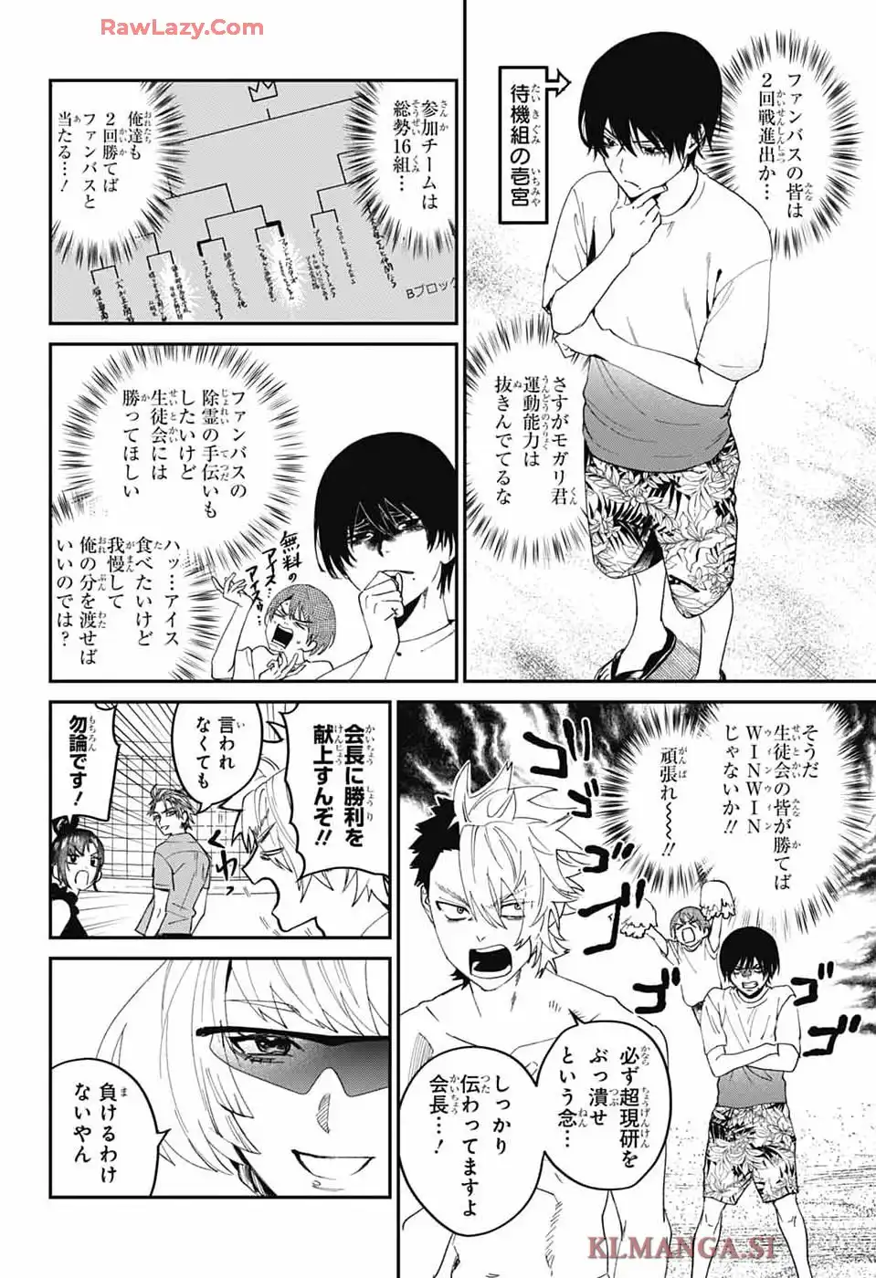 ファントムバスターズ 第21話 - Page 24