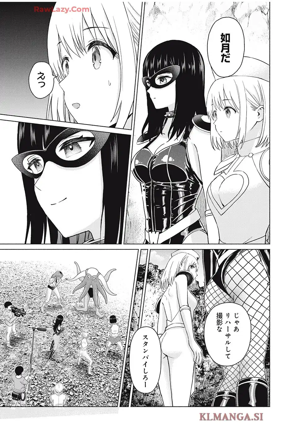 グラぱらっ！ 第81話 - Page 13
