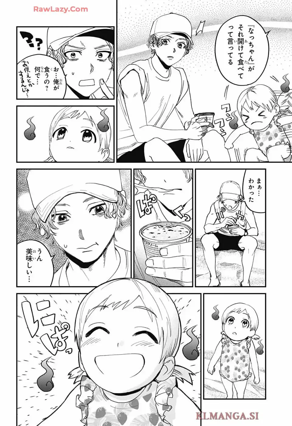 ファントムバスターズ 第21話 - Page 36