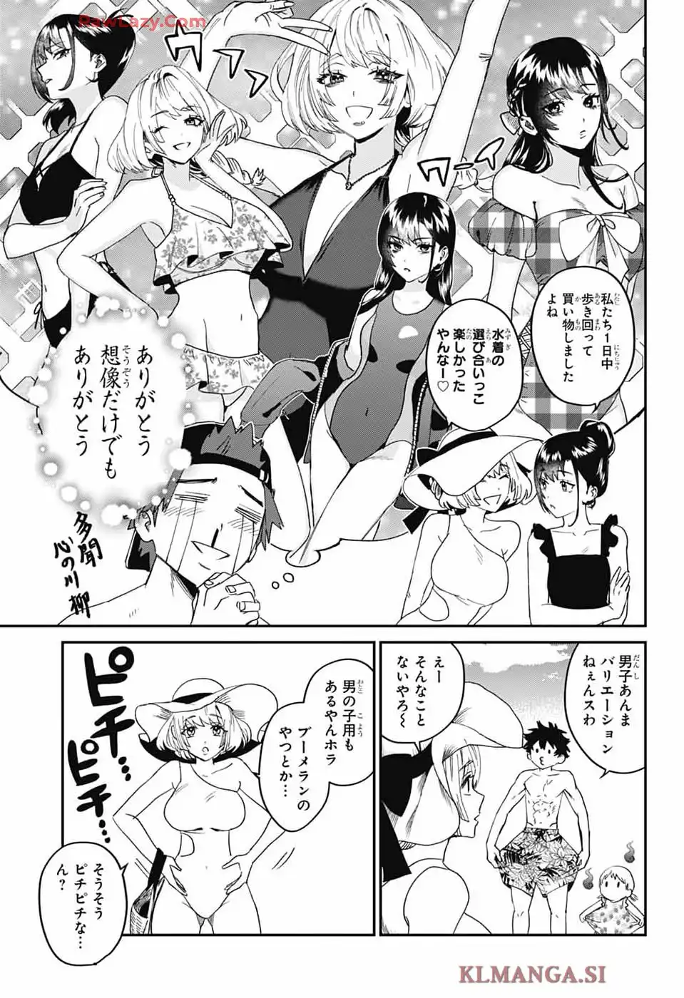 ファントムバスターズ 第21話 - Page 17
