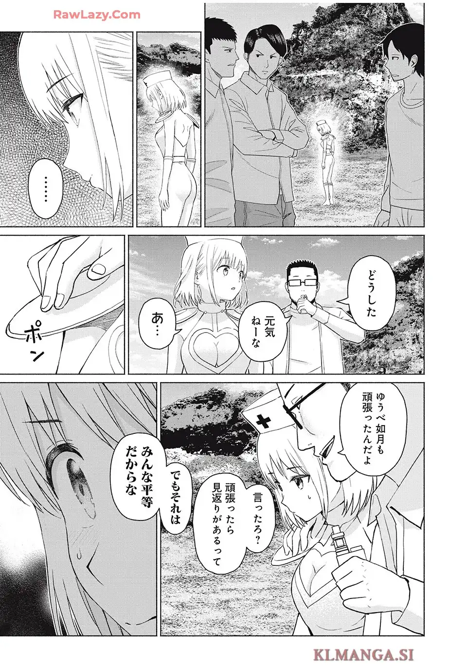 グラぱらっ！ 第81話 - Page 15