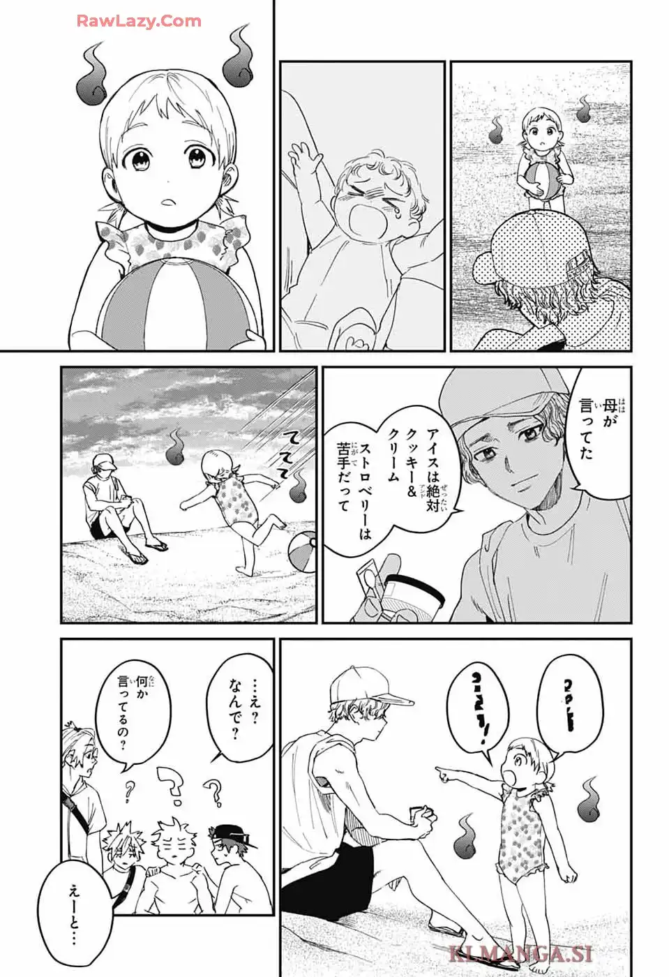ファントムバスターズ 第21話 - Page 35