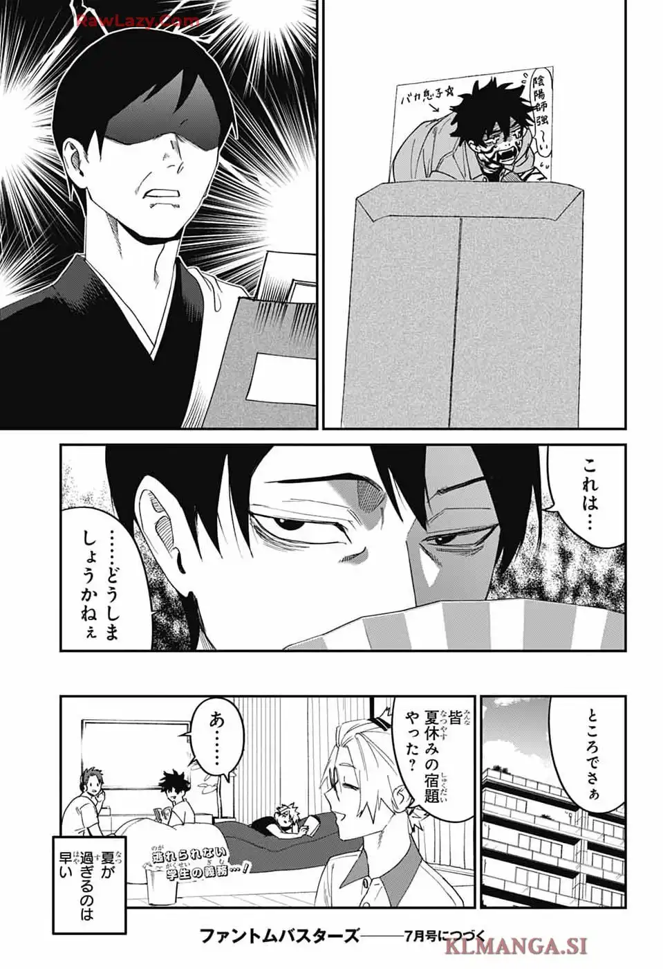 ファントムバスターズ 第21話 - Page 41