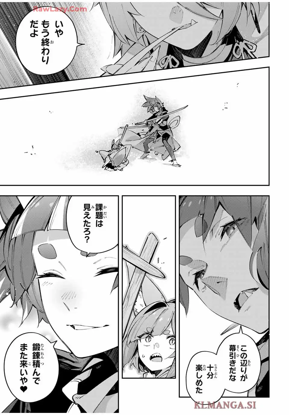 Destiny Unchain Online 〜吸血鬼少女となって、やがて『赤の魔王』と呼ばれるようになりました〜 第94話 - Page 9