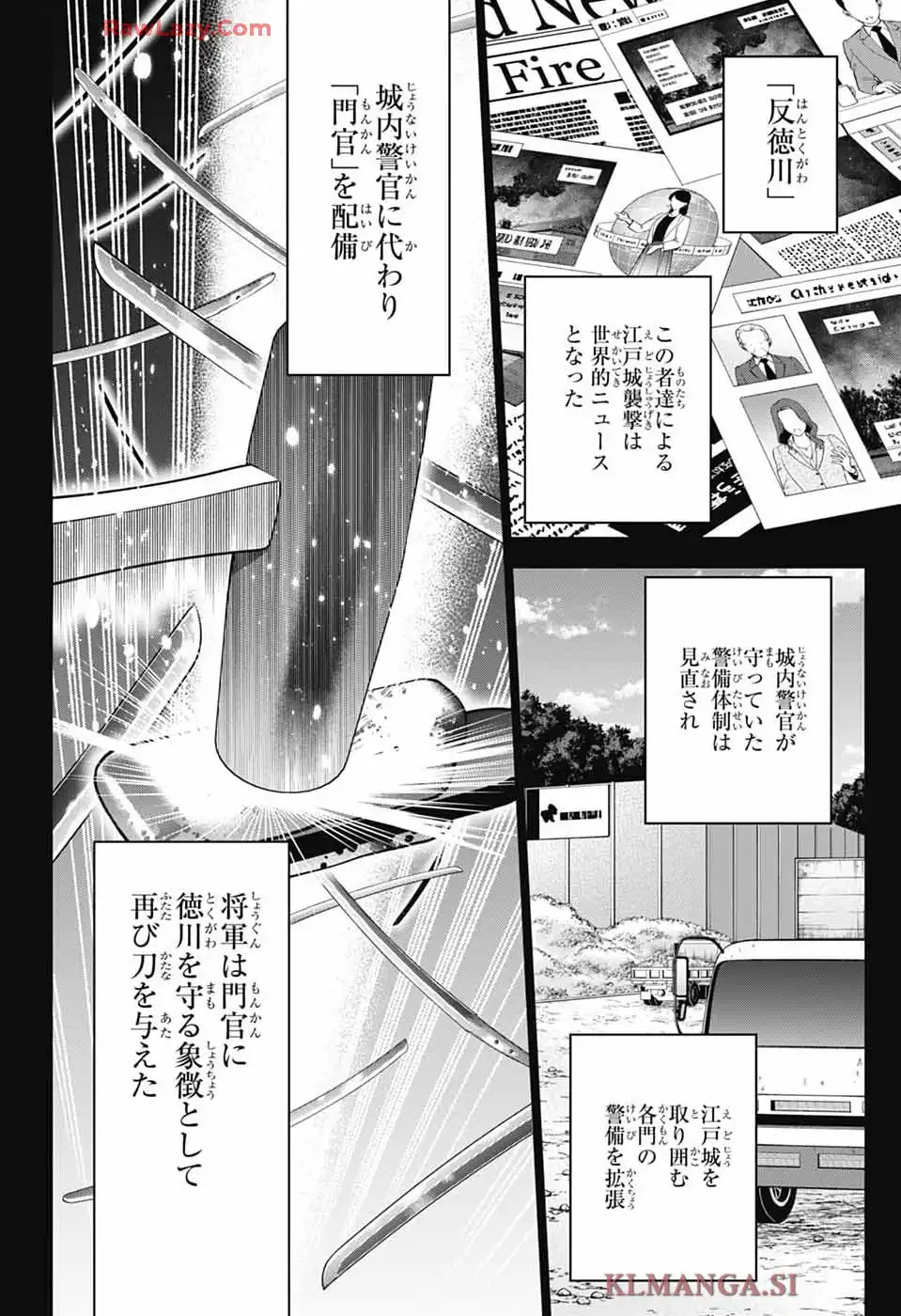 いろはの門 第1話 - Page 5