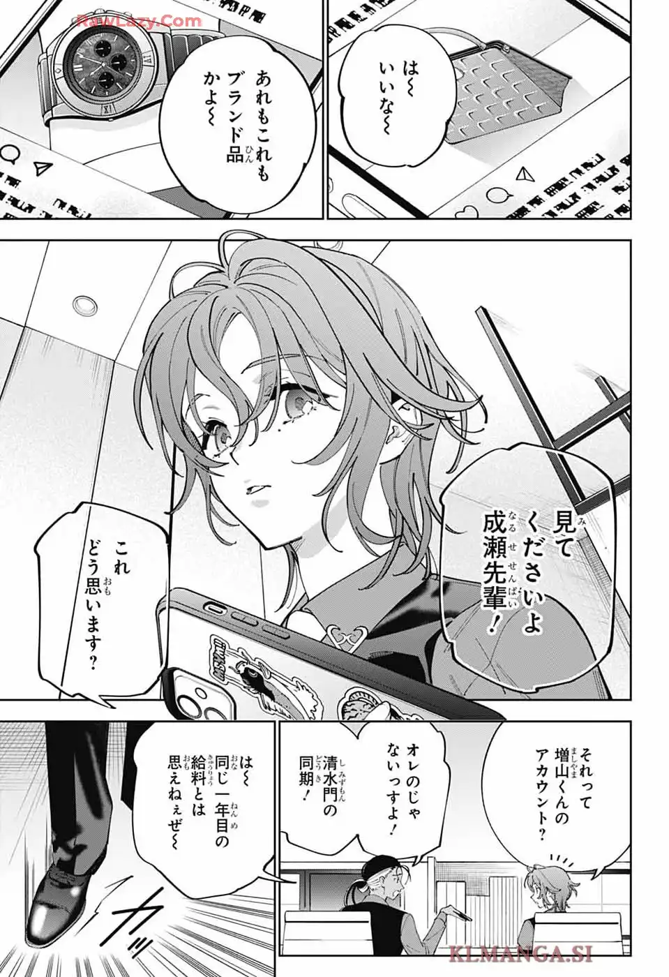 いろはの門 第1話 - Page 10