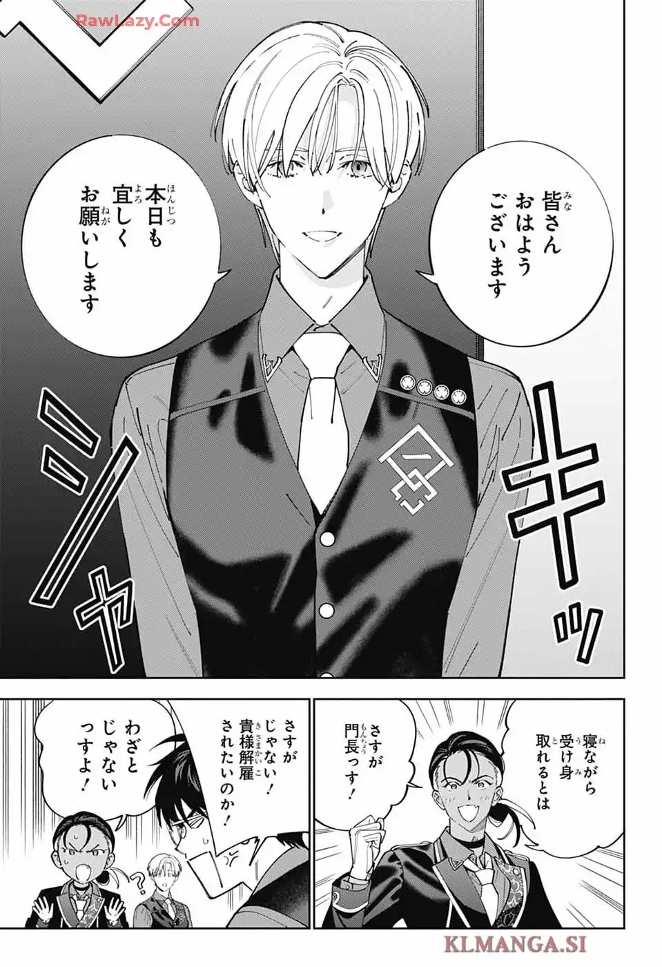 いろはの門 第1話 - Page 14