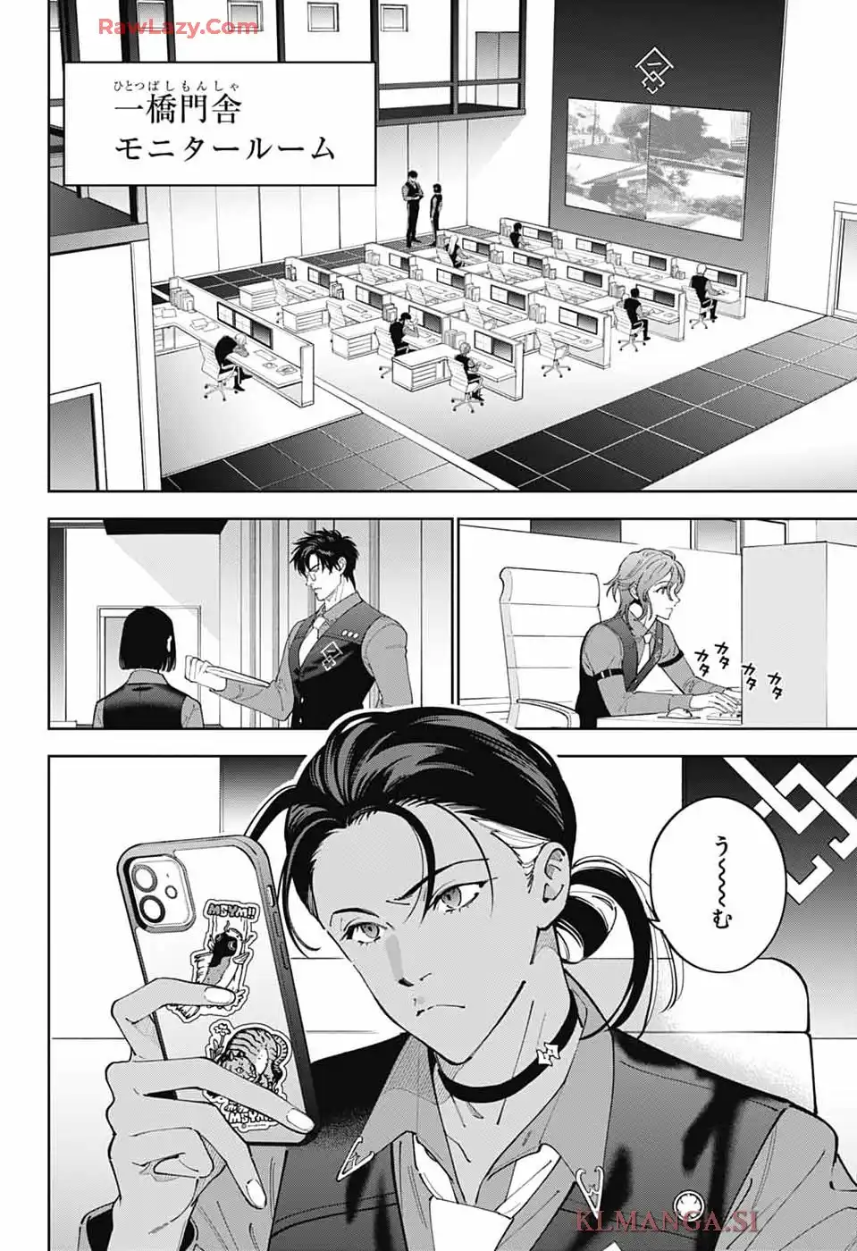 いろはの門 第1話 - Page 9