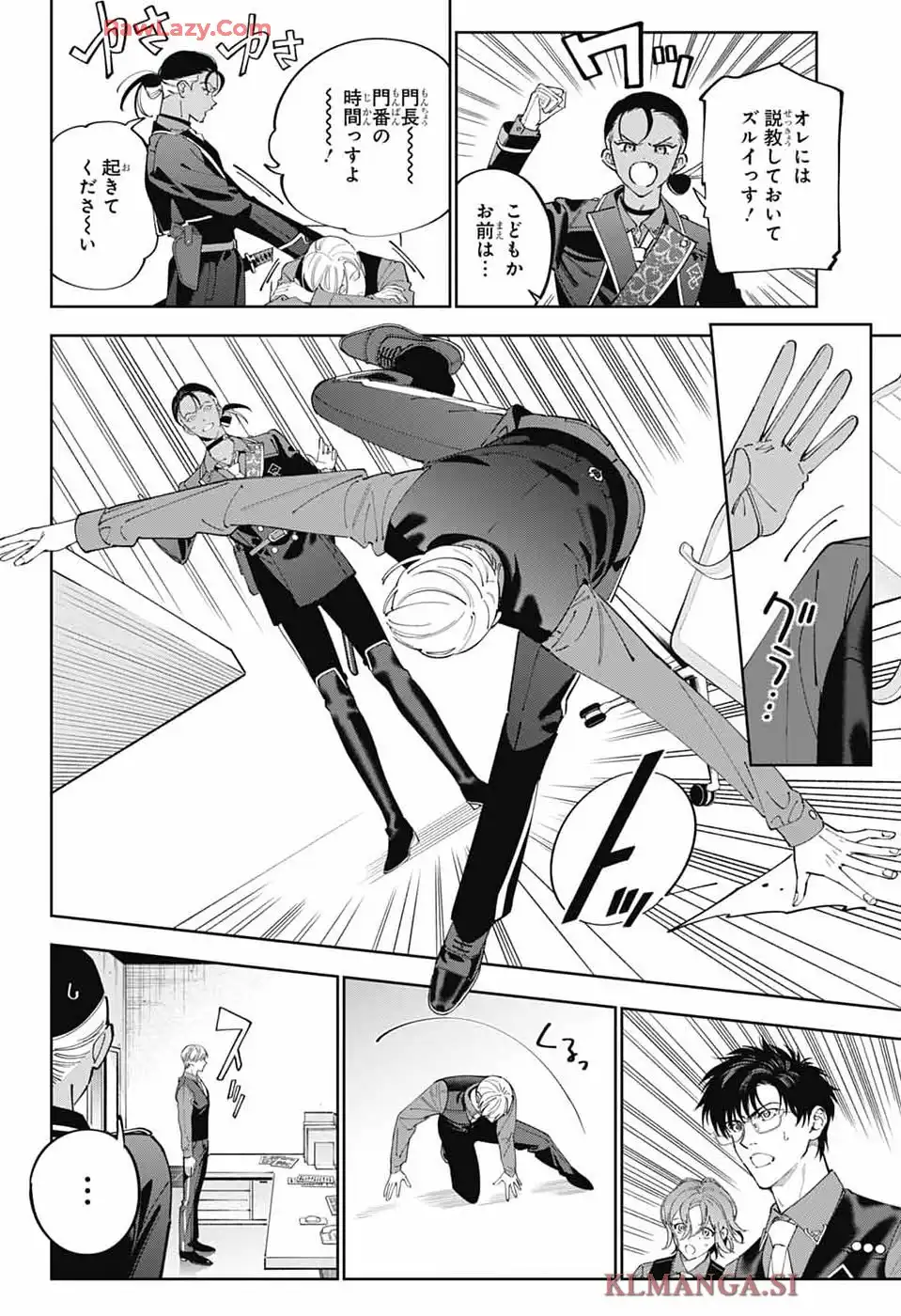 いろはの門 第1話 - Page 13